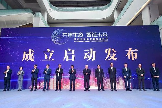 共建生态,智链未来——开启积分新时代的中国商业积分联盟成立启动发布会