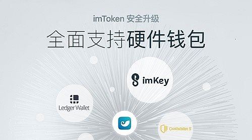 imtoken钱包苹果版下载官网怎样下载？