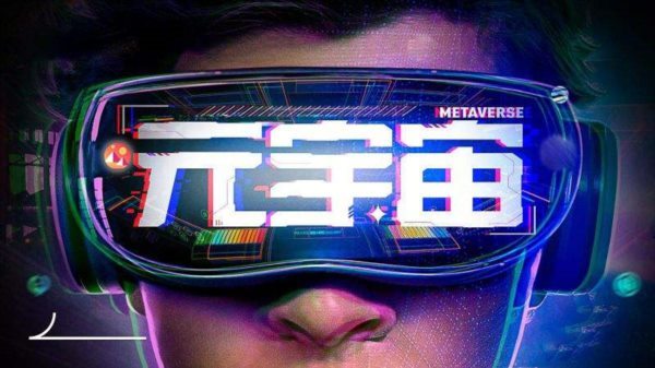 加入元宇宙就可以更名变为全球热点了吗？