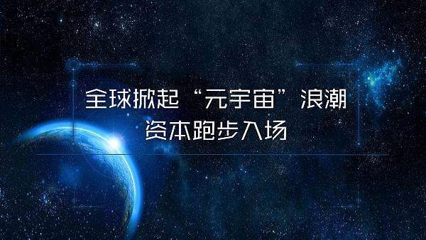 微软公司现在组成元宇宙的两大要素是什么？