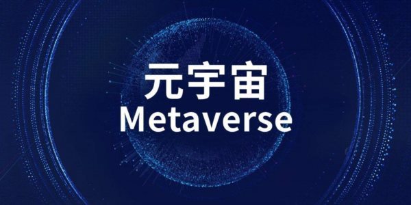 参加元宇宙技术行业怎么防止被项目淘汰？