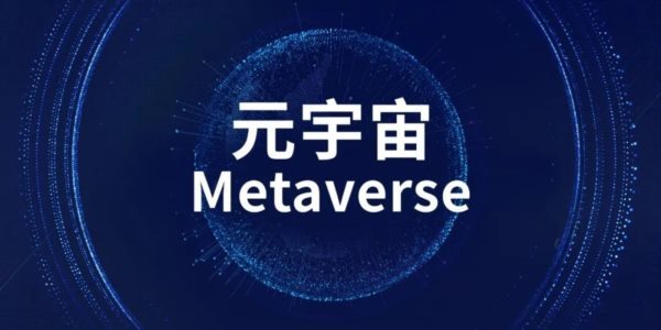 去中心化互联网钱包账户和元宇宙有什么关系