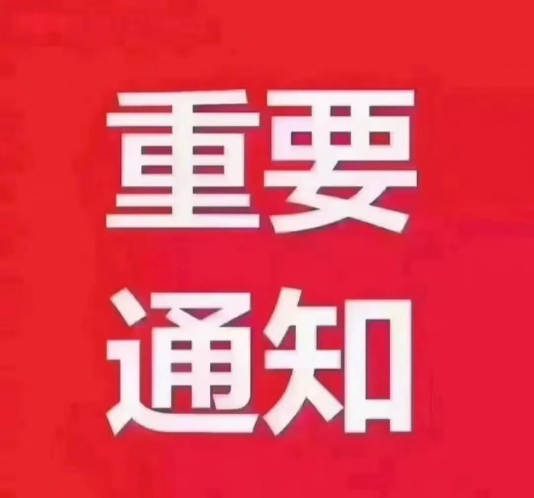 2024年1月相关统计数据