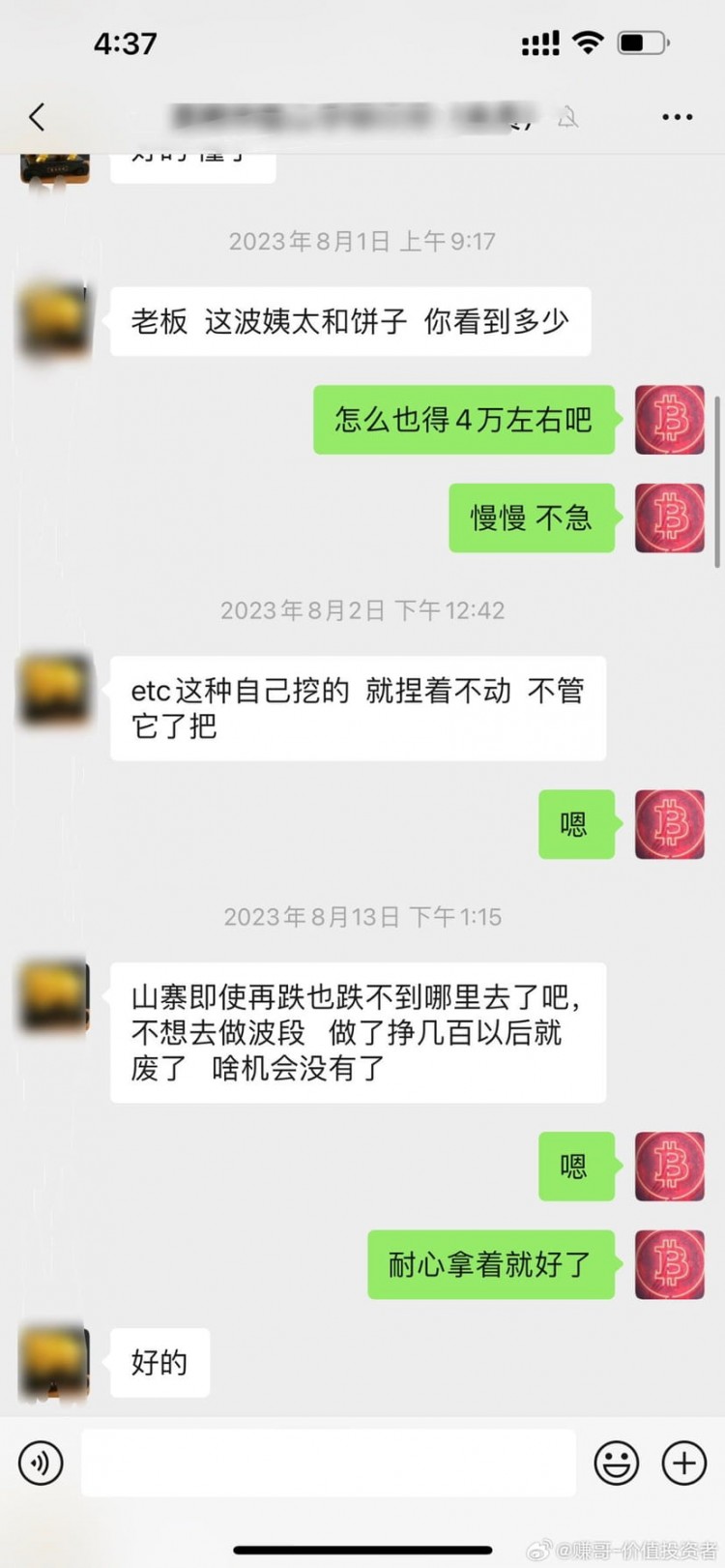 币圈情感场：炒作逻辑与恐慌感 FOMO的转变