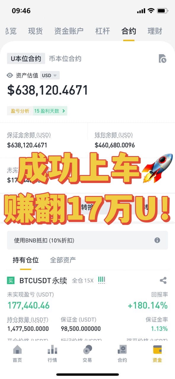 成功登上公交车并赚取超过17万美元！