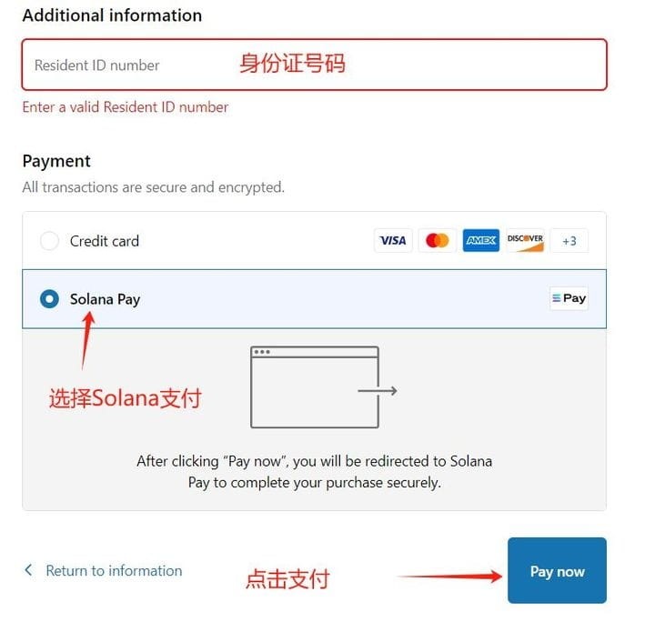 教程价值10万U空投SOLANASAGA二代手机怎么买