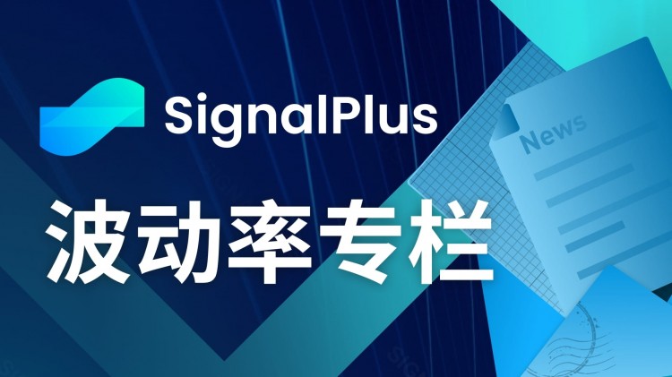 SIGNALPLUS波动率专栏20240216BTC上行势能衰弱ETH接力继续突破