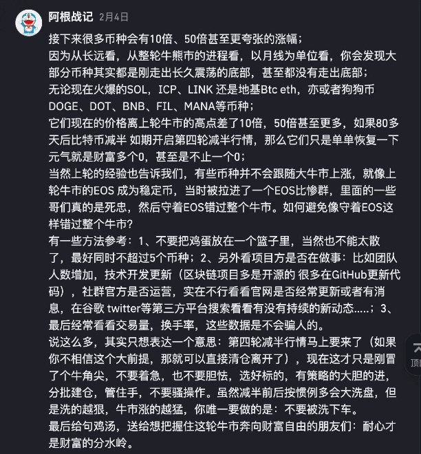 比特币要回调暴跌了吗此轮上涨还有哪些版块值得关注