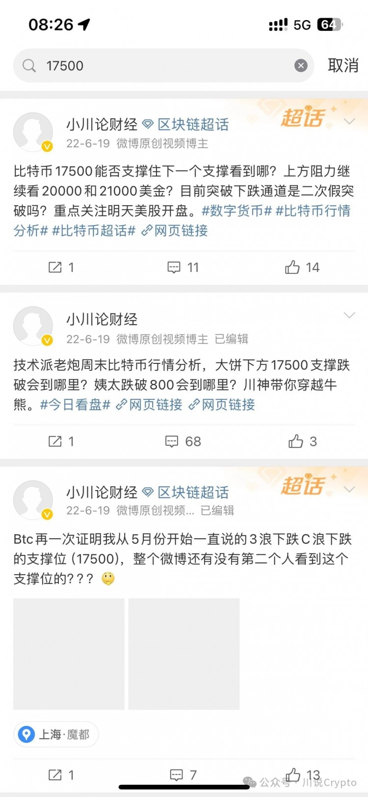 比特币减半后将跌38500？谈一谈我的理由和看法！