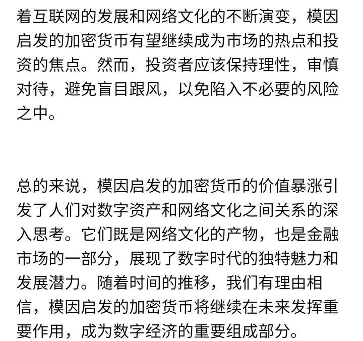 在加密货币领域，一种新的现象正在引起人们的广泛关注