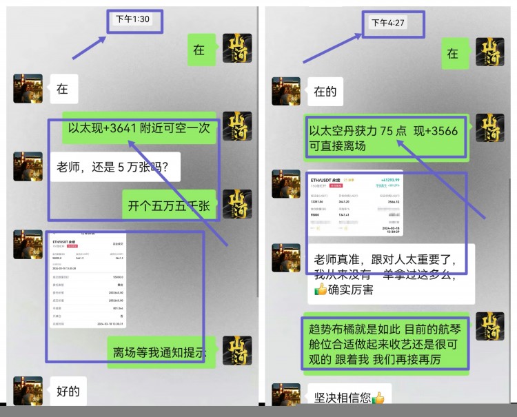 山河哥论币周二早间比特币以太坊操作建议及分析策略