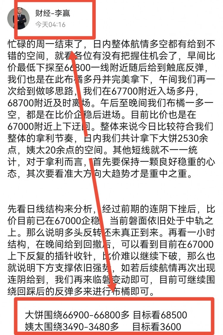 财经李赢319日午间<a title='注册并实名送比特币' href='https://okk.meibanla.com/btc/ok.php' target='_blank' class='f_a'>比特币</a>以太坊操作与分析