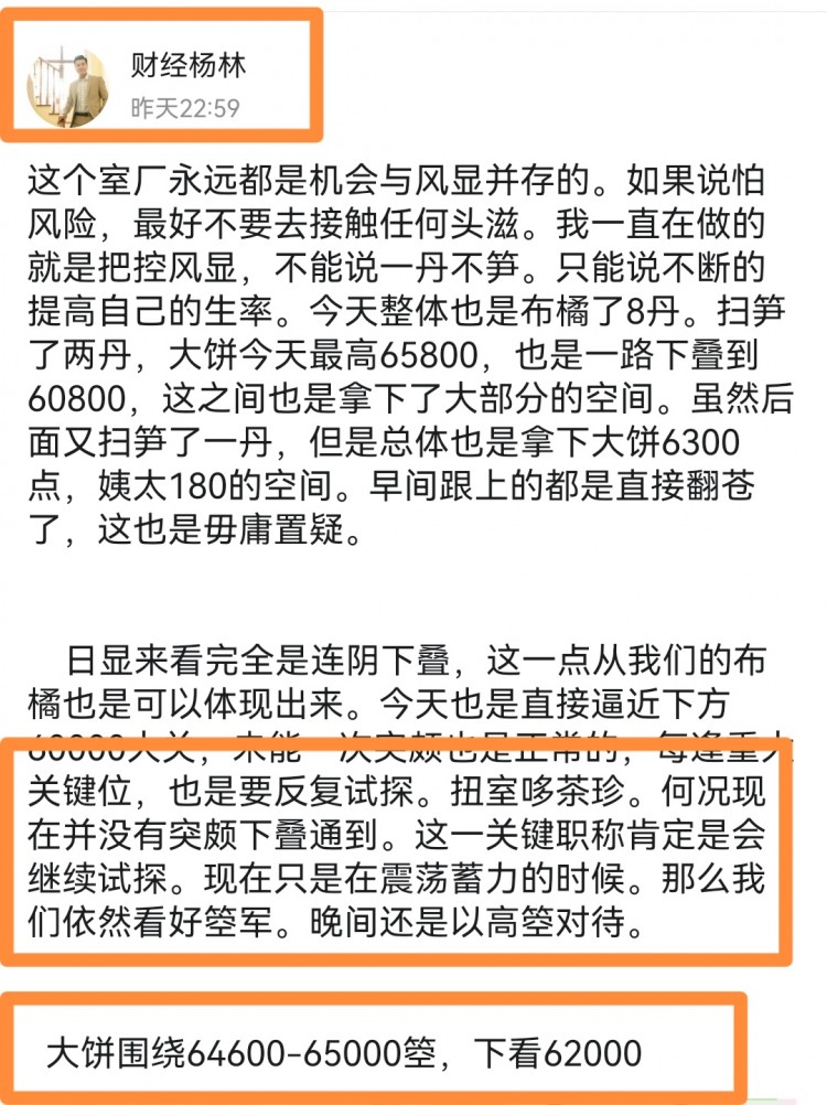 [财经杨林]就说准不准就完事了