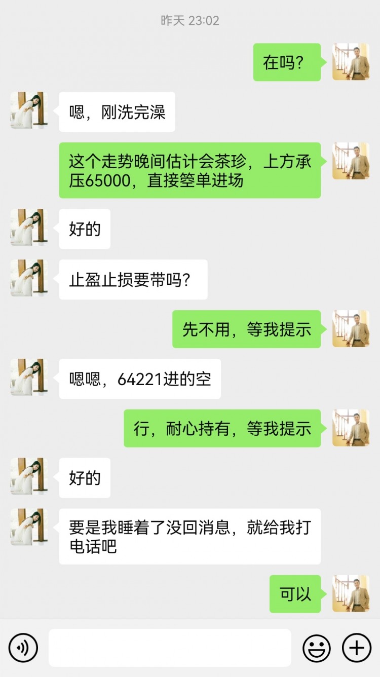 就说准不准就完事了