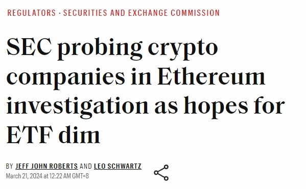 Big things happen frequently! BlackRock's sudden Ethereum as a security legal action in the United