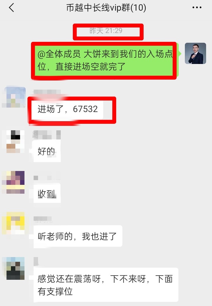 二叔说币比特币下强势破位上看68500