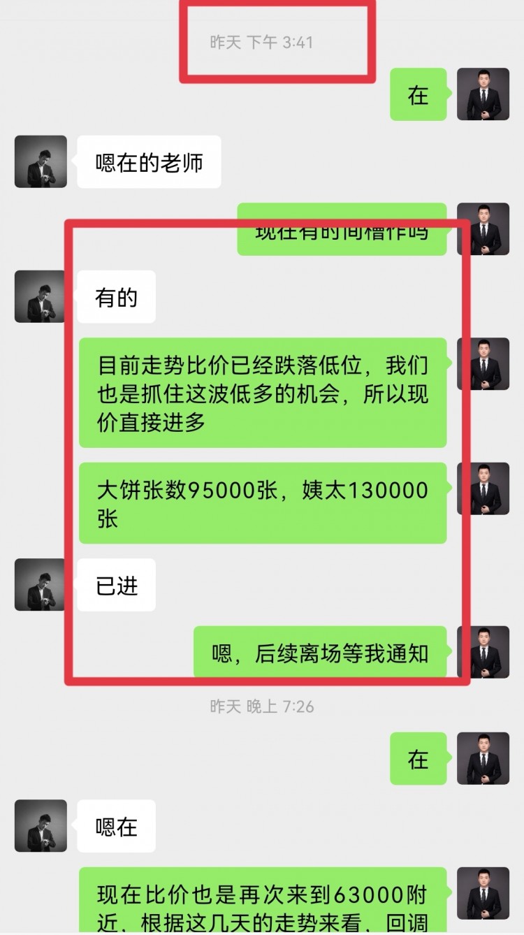 凌晨比特币操作建议分析