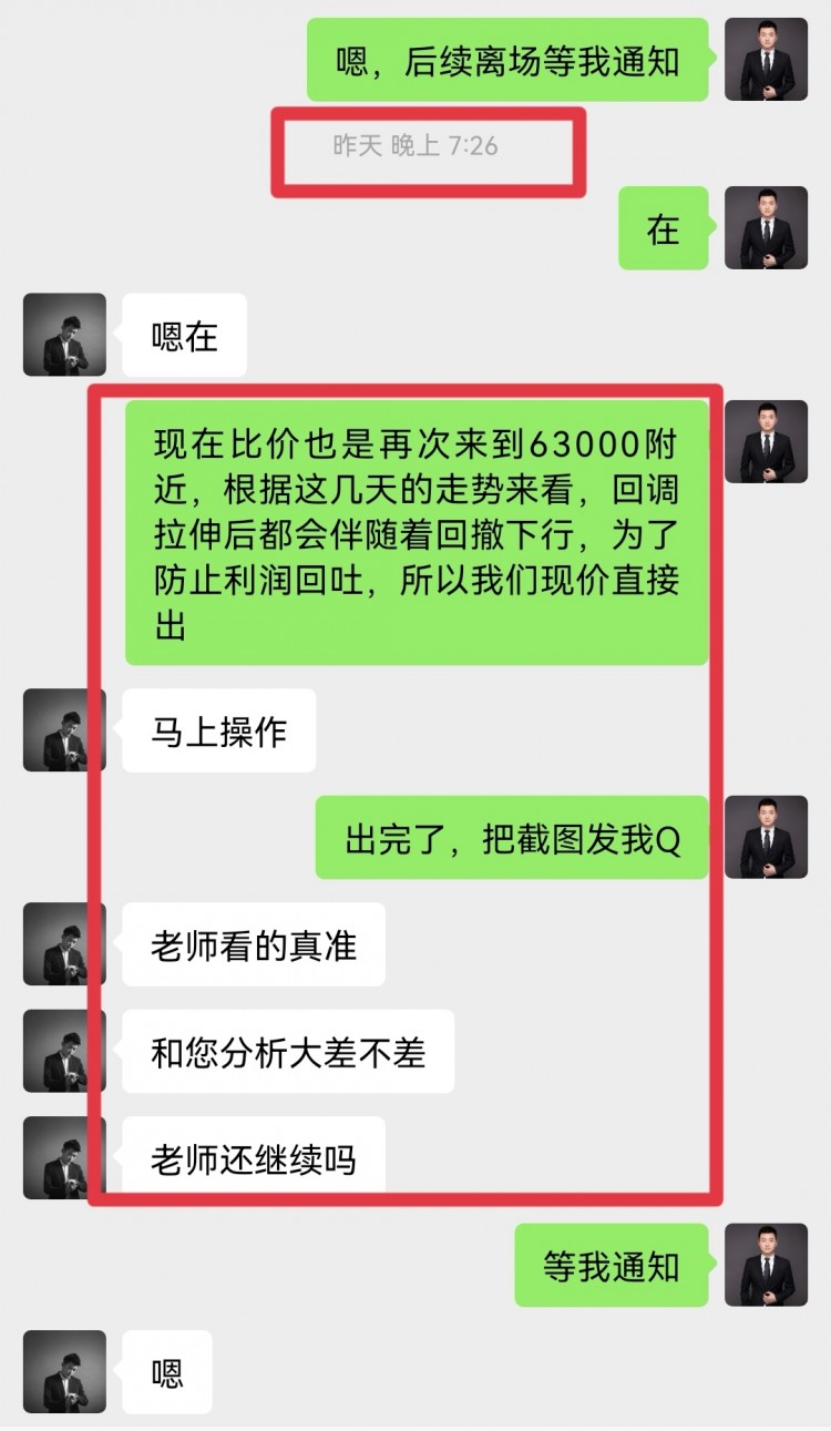 凌晨比特币操作建议分析