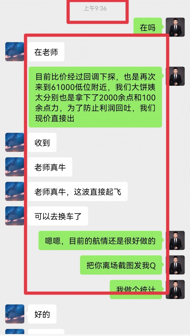 午后比特币操作建议分析