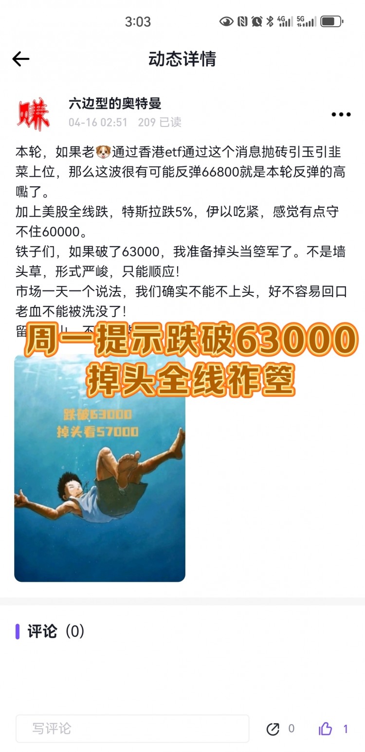 [六边形的奥特曼]奥特曼，一周石盘策略总结，全✓吃?14000嚸，两个字/真实！