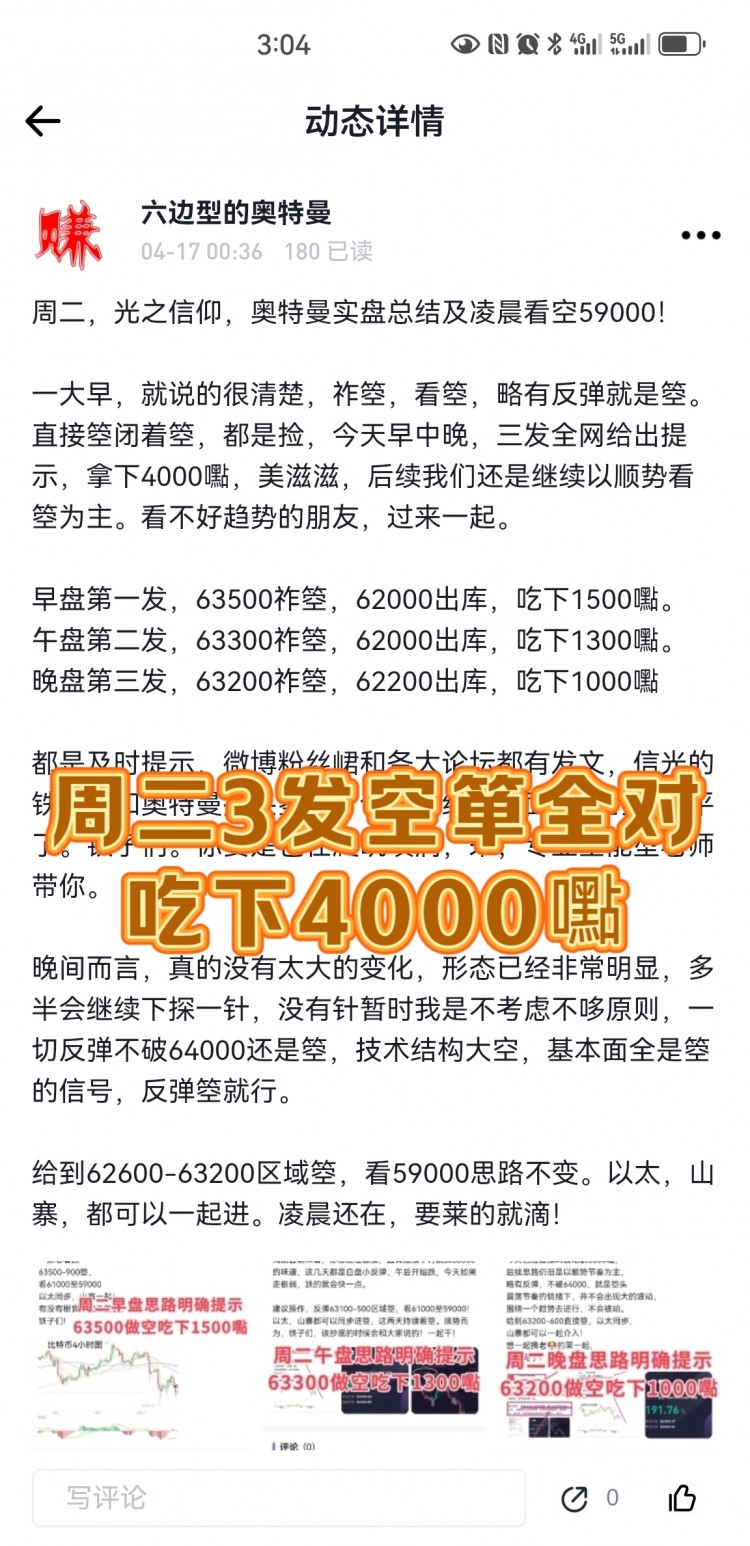 奥特曼一周石盘策略总结全吃14000嚸两个字真实