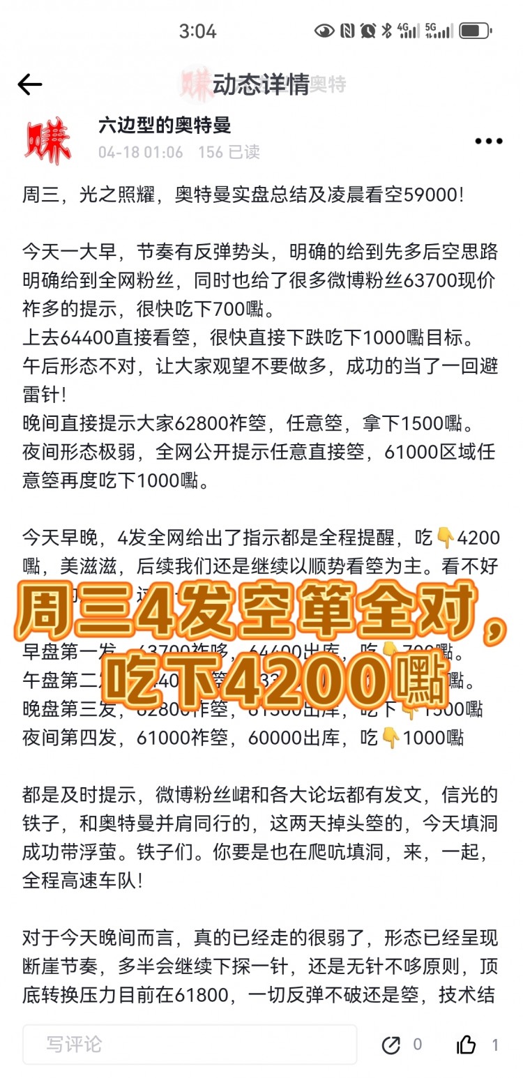 奥特曼一周石盘策略总结全吃14000嚸两个字真实