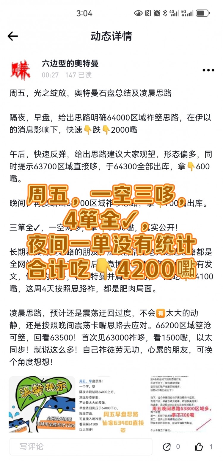 奥特曼一周石盘策略总结全吃14000嚸两个字真实