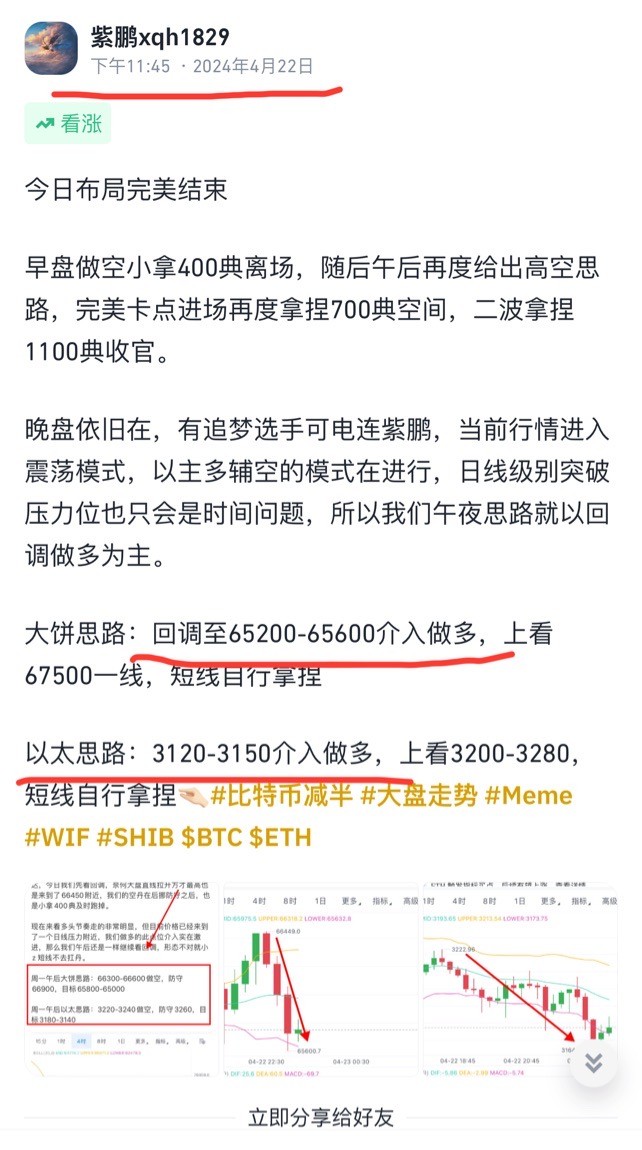 <a title='注册并实名送比特币' href='https://okk.meibanla.com/btc/ok.php' target='_blank' class='f_a'>比特币</a>周二思路