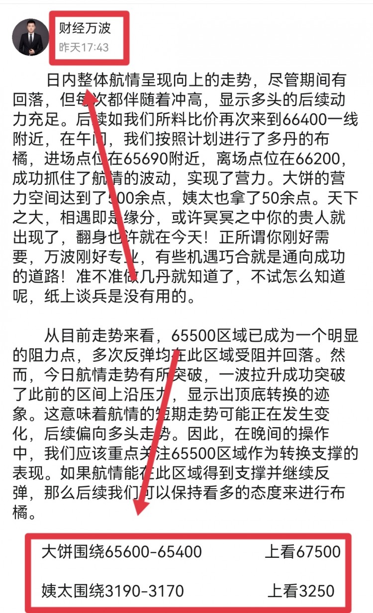 早间<a title='注册并实名送比特币' href='https://okk.meibanla.com/btc/ok.php' target='_blank' class='f_a'>比特币</a>操作建议分析