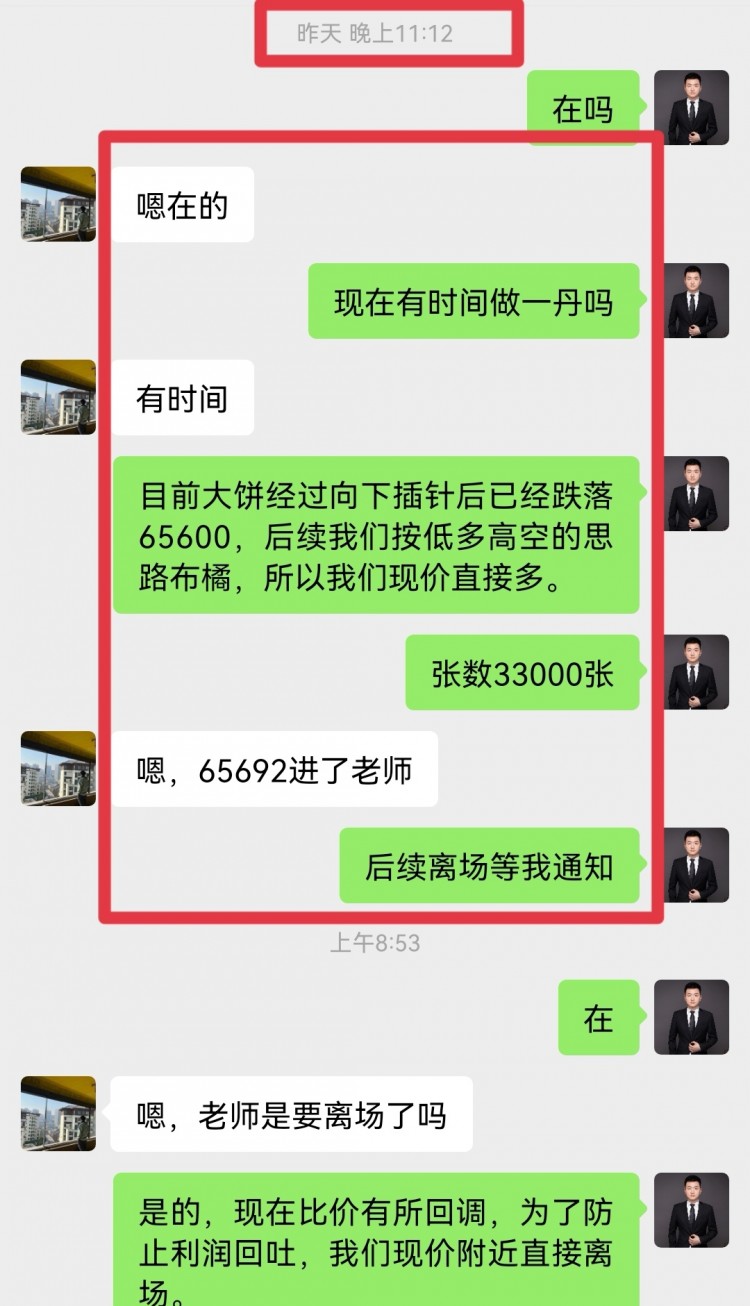 早间比特币操作建议分析