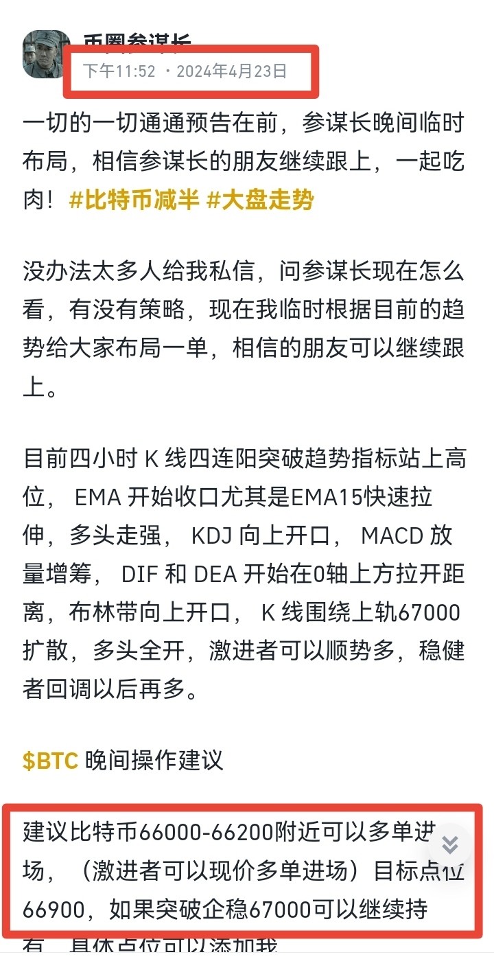 拿下拿下BTC多单再次再次拿下一切的一切通通预告在前