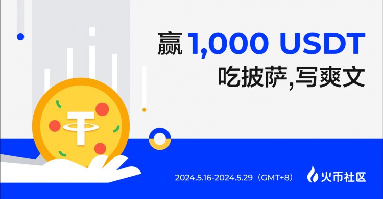 赢1000U吃披萨写爽文看爽剧来<a title='立即注册火币' href='https://okk.meibanla.com/btc/ok.php' target='_blank' class='f_a'>火币</a>一爽到底