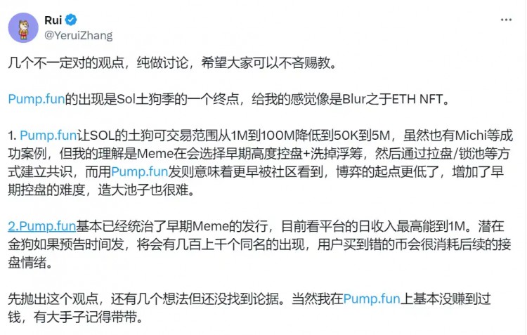 速览PUMPFUN被盗190万美元事件始末
