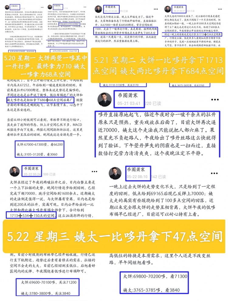 [币圈萧寒]美丽的花海