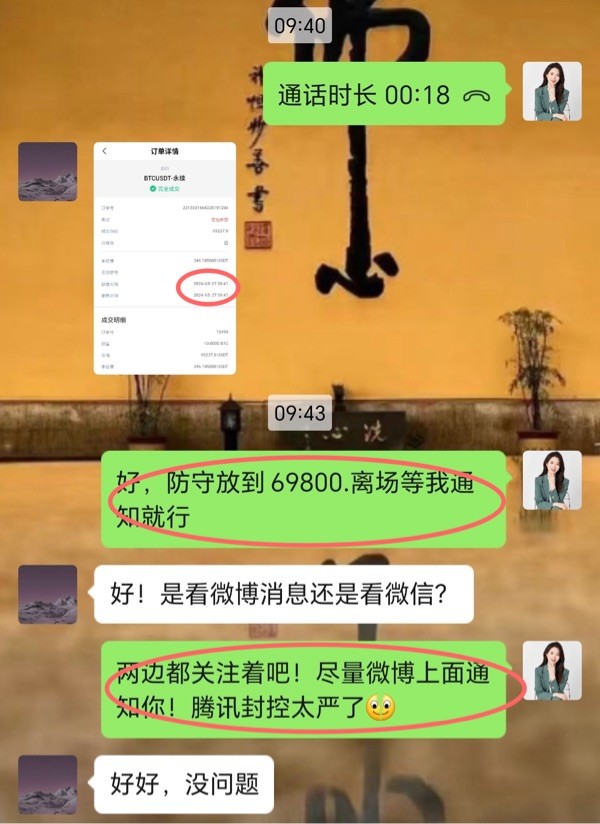 [币圈有曼霜]深夜的思念