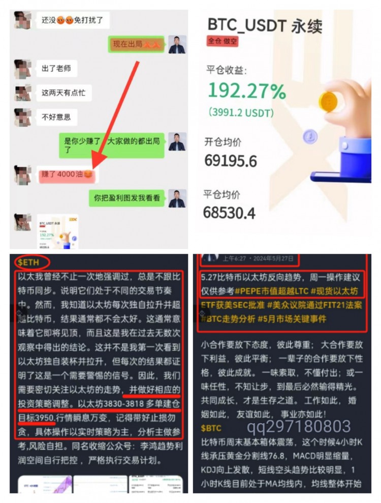 [李鸿趋势]5.27早间布局以太坊完美成功止盈你跟上了吗？