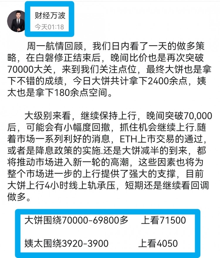 [财经万波]午后比特币操作建议分析！