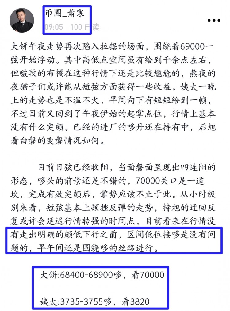 [币圈萧寒]探索未知星球