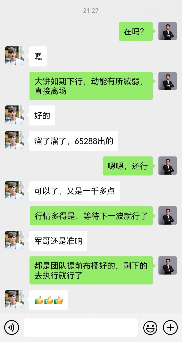 财经李军周四总结