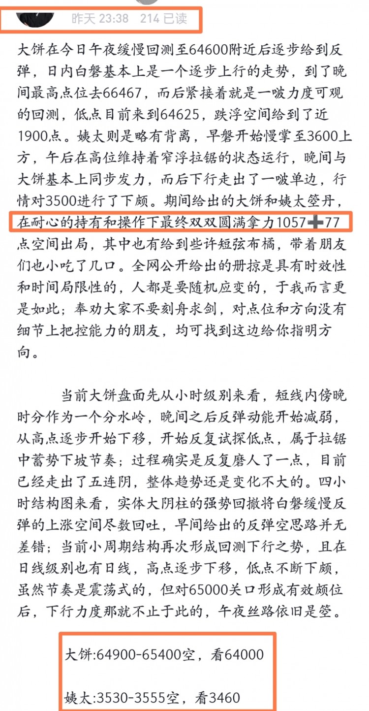 [币圈萧寒]晨光明媚 微风轻拂