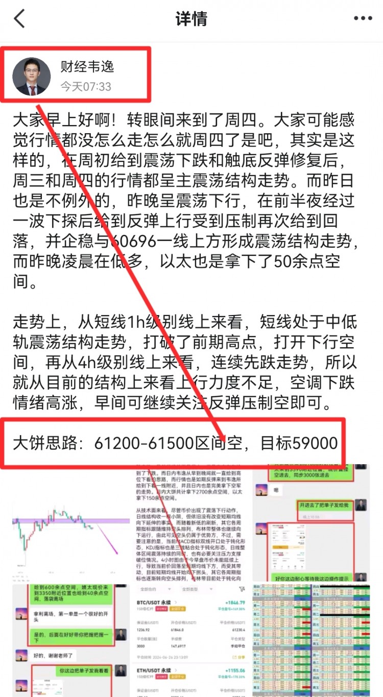 早间姨太思路