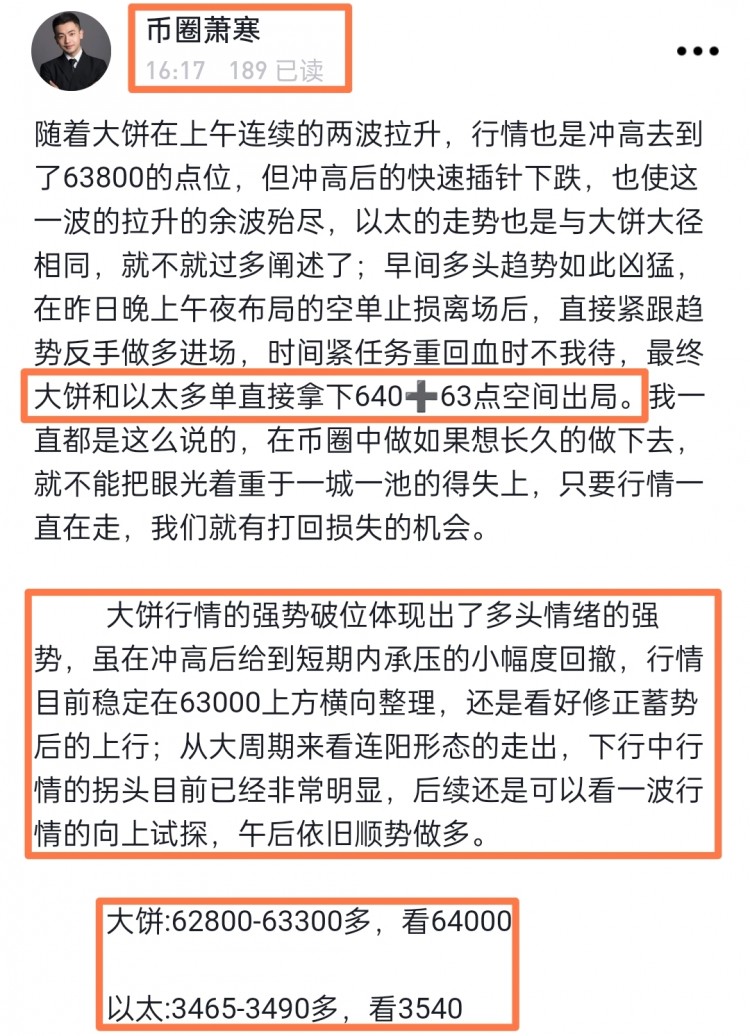 [币圈萧寒]日落时分的美丽景色