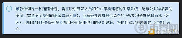 加密生态系统资助计划的困境与反思
