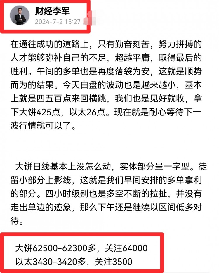 [财经李军]财经李军：凌晨思路