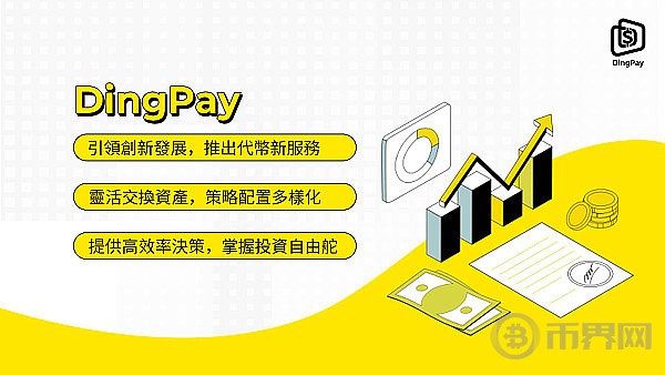 DINGPAY引领DEPIN投资新潮流