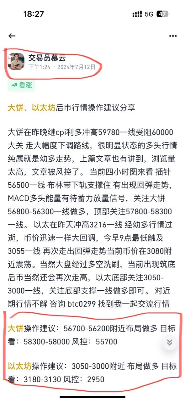 [交易员慕云]春天里的小溪
