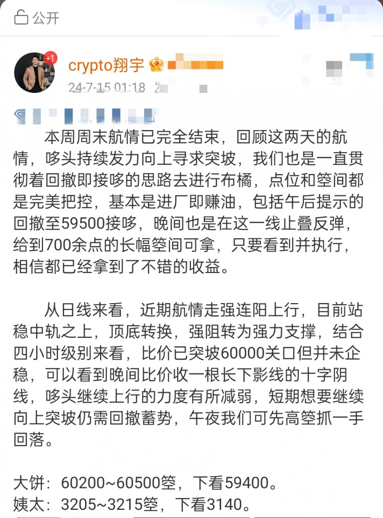 [宇神聊趋势]冒险的味道