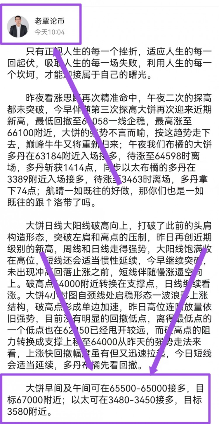 [老覃论币]看表格最下方联席v可跟上