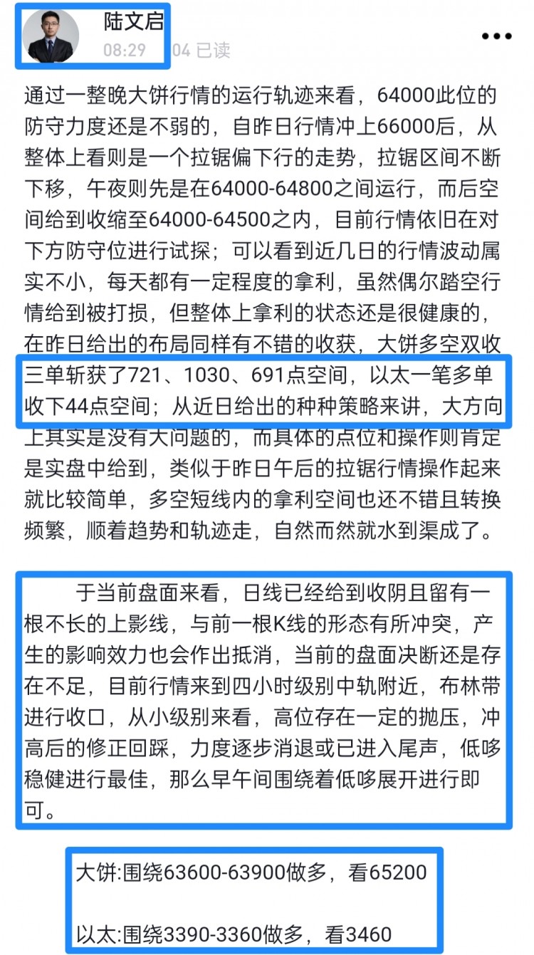 [陆文启]美丽的夏日徒步