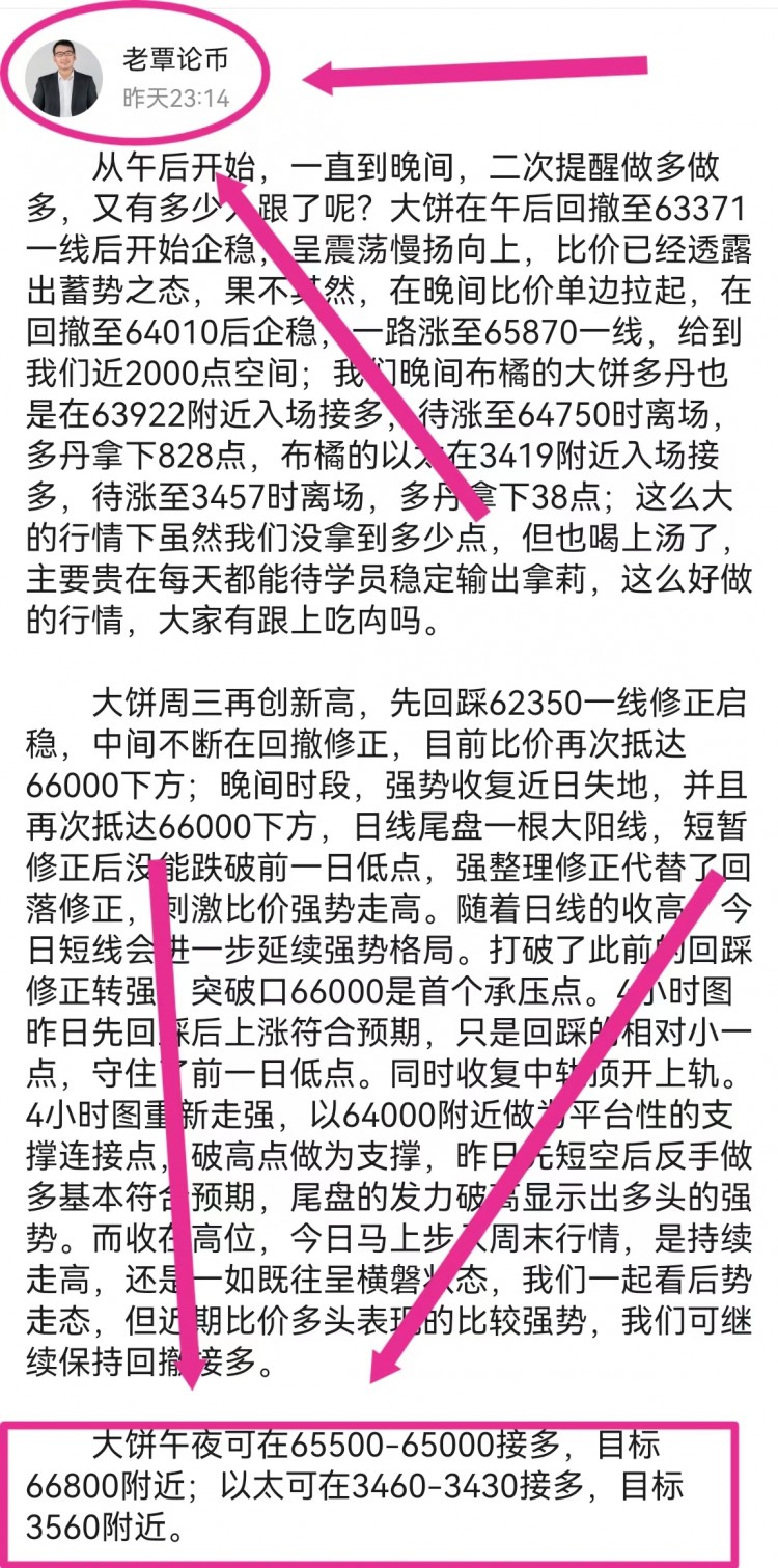 [老覃论币]看表格最下方联席v可跟上